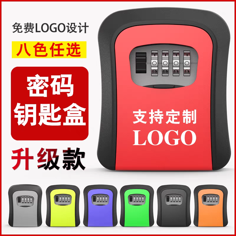 装修临时密码钥匙盒免打孔挂锁室外门口防盗门猫眼锁工地公司民宿