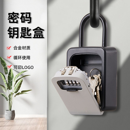 装修密码钥匙盒免安装