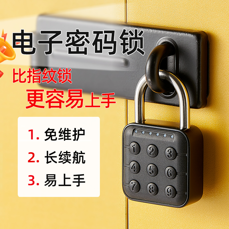 智能远程密码锁IP67防水储物柜