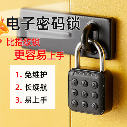 智能远程密码锁IP67防水储物柜