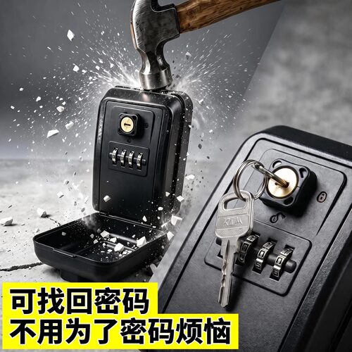 密码钥匙双开，可找回密码钥匙盒