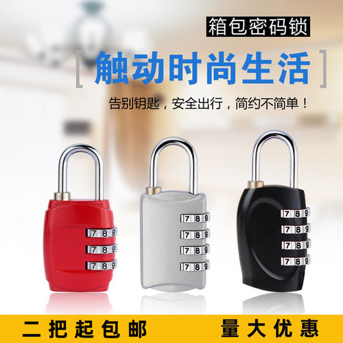 密码锁小号健身房柜子宿舍书包