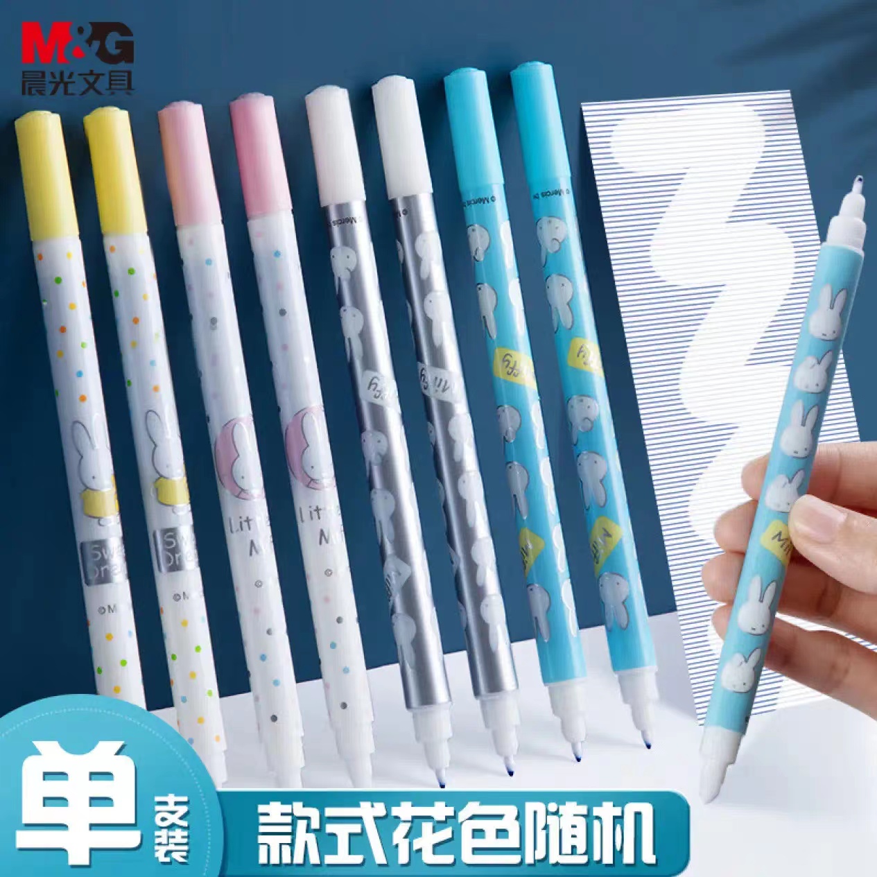 晨光消字笔包邮复写笔魔法笔