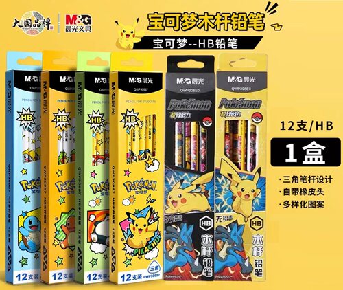 晨光HB铅笔宝可梦三角杆铅笔包邮