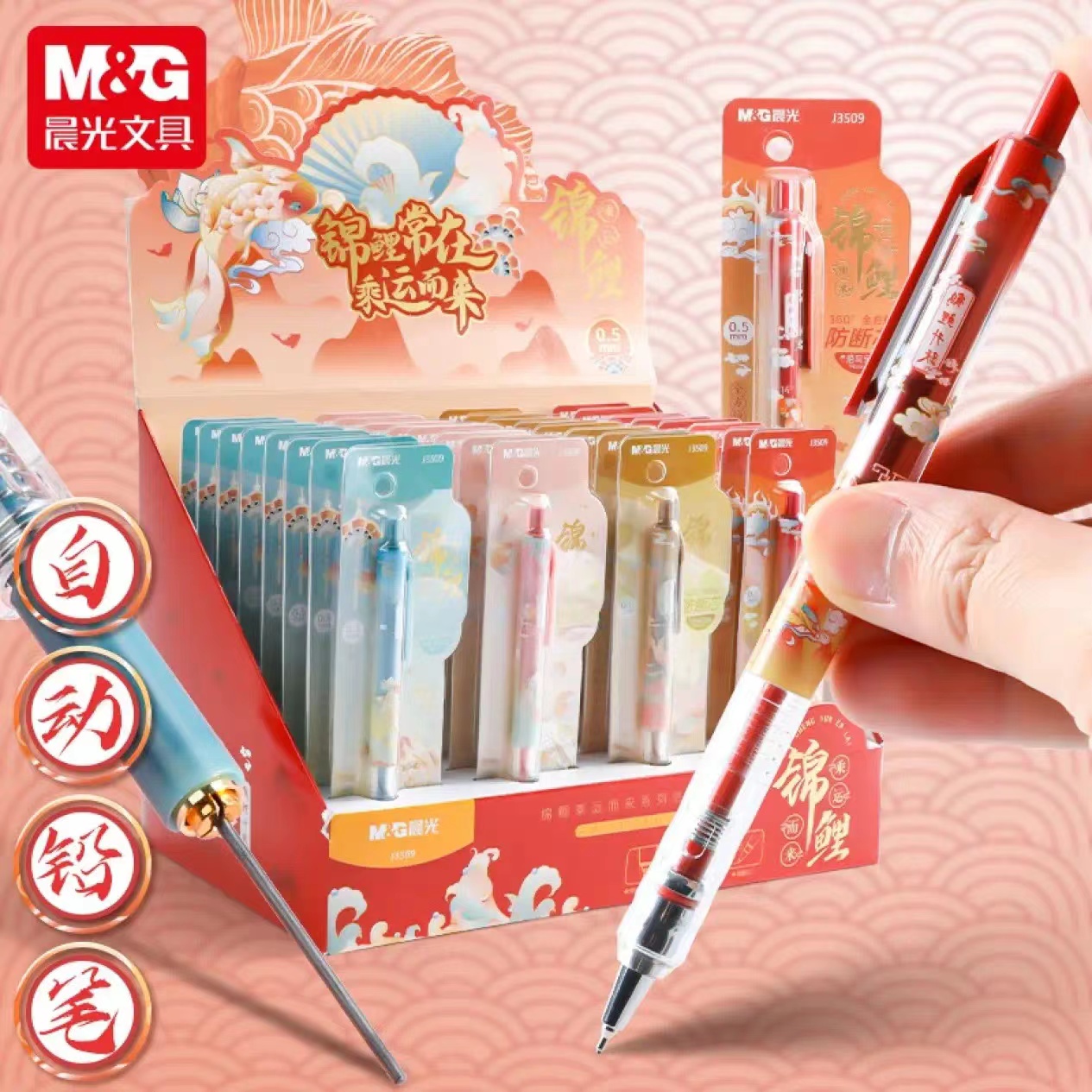 晨光自动铅笔低重心自动铅笔包邮