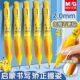晨光宝可梦自动铅笔2.0mm正姿活动铅笔优握蝴蝶握加粗芯 按动铅笔