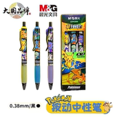 晨光宝可梦按动中性笔学生用刷题笔0.38按动静音笔高颜值黑色水笔