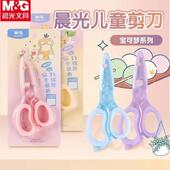 晨光宝可梦联名全塑抗菌软胶安全剪刀儿童卡通学生圆头手工剪纸刀