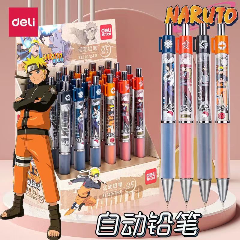 得力HB自动铅笔火影限定铅笔包邮