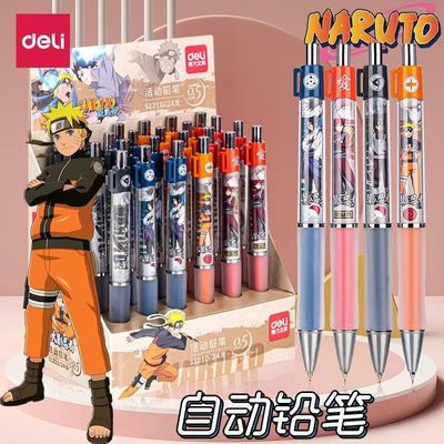 得力HB自动铅笔火影限定铅笔包邮
