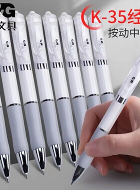 晨光按动中性笔学生专用考试碳素笔K3512按压水笔0.5子弹头签字笔