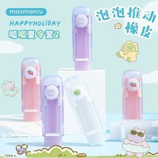 晨光呱呱夏令营推动橡皮擦学生用干净少屑推动式可换芯聚屑橡皮擦