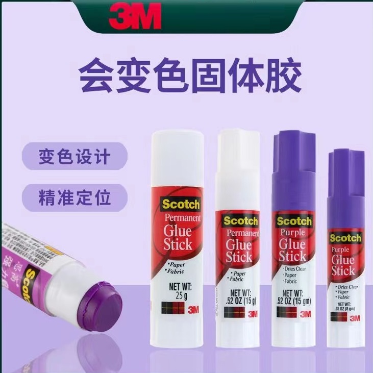 3M胶棒高粘度变色可水洗胶棒包邮