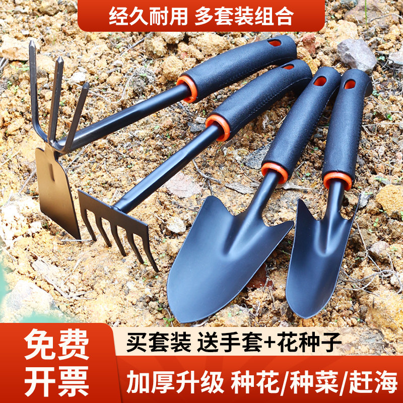 种花工具家用园艺铲子赶海神器图片