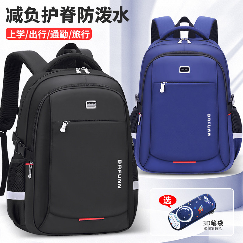 26新款小学生书包男生2-3-6-9年级初中生大容量轻便减负护脊双肩包儿童防水背包帅气男孩推荐定做印字LOGO