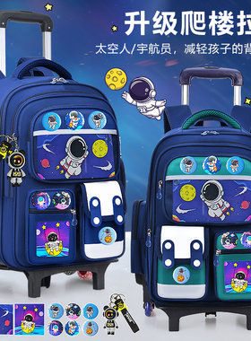 小学生太空人男孩爬楼梯拉杆书包