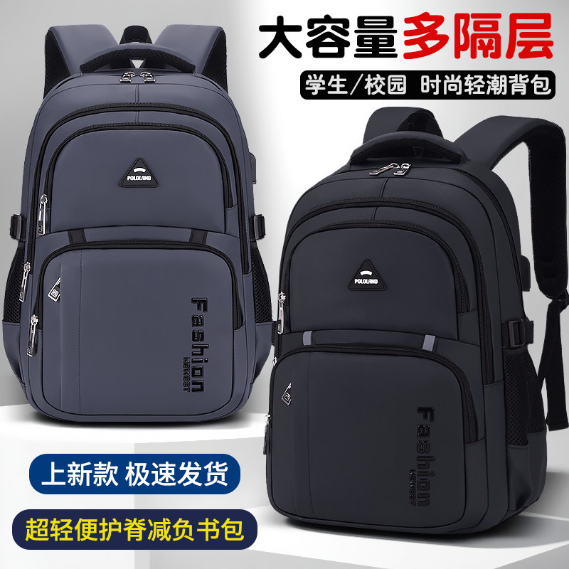 26新款中小学生书包男生3-5-6年级大容量初中学轻便减负护脊背包男孩儿童防水透气双肩包