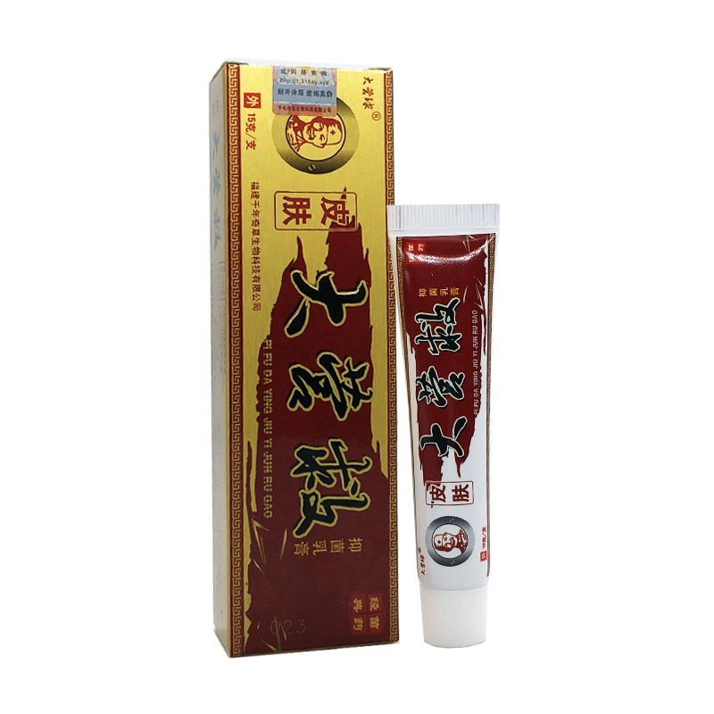 【5只装30元】越洋大营球草皮肤大营救草本抑菌乳膏止正品包邮