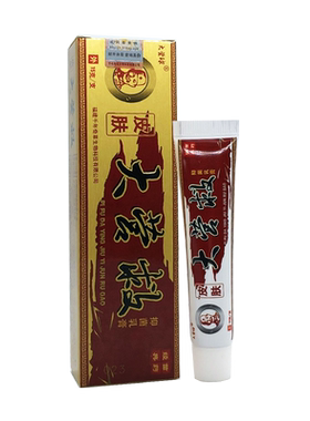 大营救草本抑菌乳膏抑菌乳膏越洋