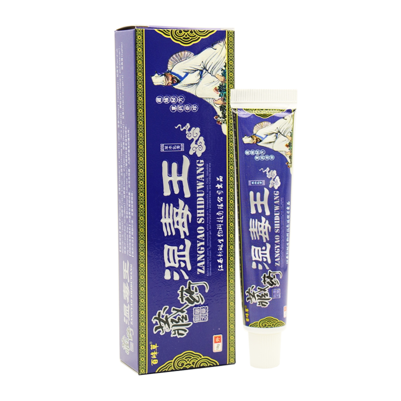 【5支仅25】正品百峰草藏药湿毒王草本乳膏抑菌止软膏18g