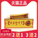 顽达康拔毒断痒膏抑菌乳膏官方正品 买2送1 皮肤外用草本软膏