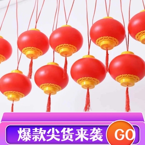小灯笼挂饰节日喜庆大红灯笼元旦福字新年户外灯笼防水盆场景布置