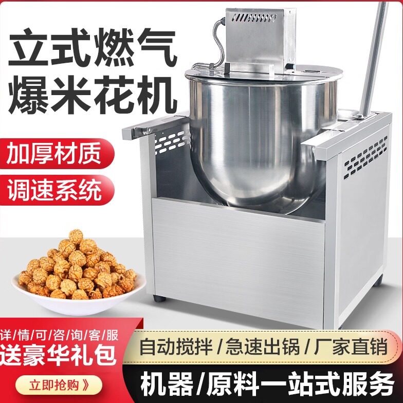 摆摊商用爆米花机爆米商用流动摆