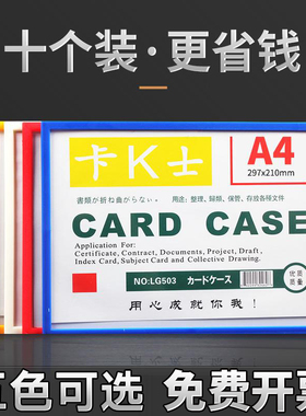 卡K士A4磁性硬胶套A3磁吸贴展示牌文件夹卡套营业执照保护套A5磁条硬卡标签牌A6磁吸硬卡片磁卡胶套定制