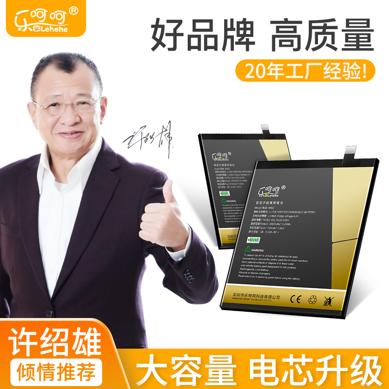 乐呵呵红米note4x5a电池note3 note7pro原装note5小米4a6a3高配版6pro 5plus大容量Go正品S2 K20pro全新魔改8