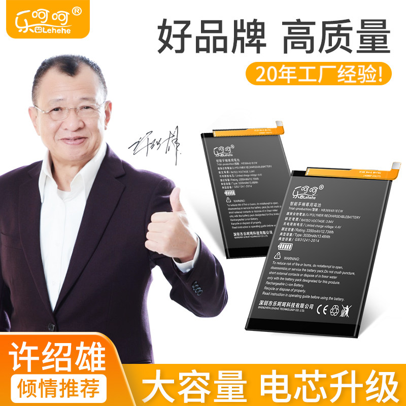 乐呵呵 华为荣耀V8电池原装正品HB376787ECW原厂大容量KNT-AL10/AL20手机电板更换在类目 3C数码配件, 手机配件, 手机电池中 - 来自Buy2taobao.com提供专业的淘宝代购服务