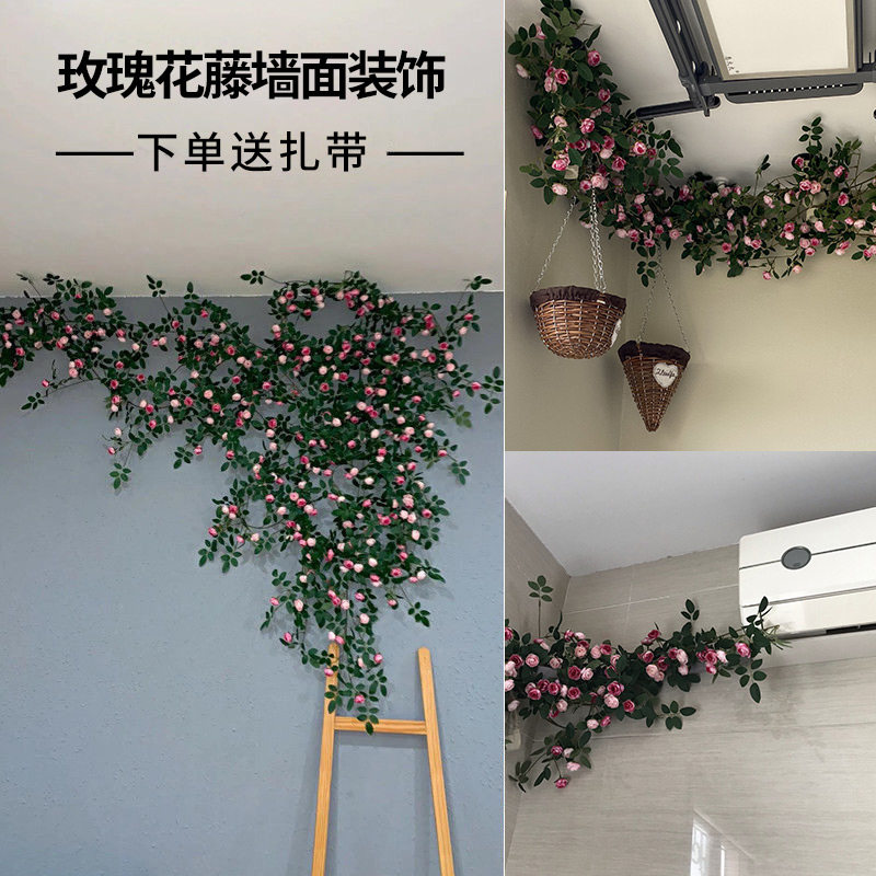 彷真玫瑰花假花空调管装饰遮丑装饰花藤塑料藤蔓植物悬吊式天花板
