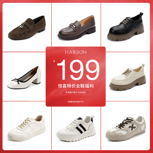 【断码清仓】哈森奥莱专柜正品时尚舒适休闲通勤单鞋乐福鞋