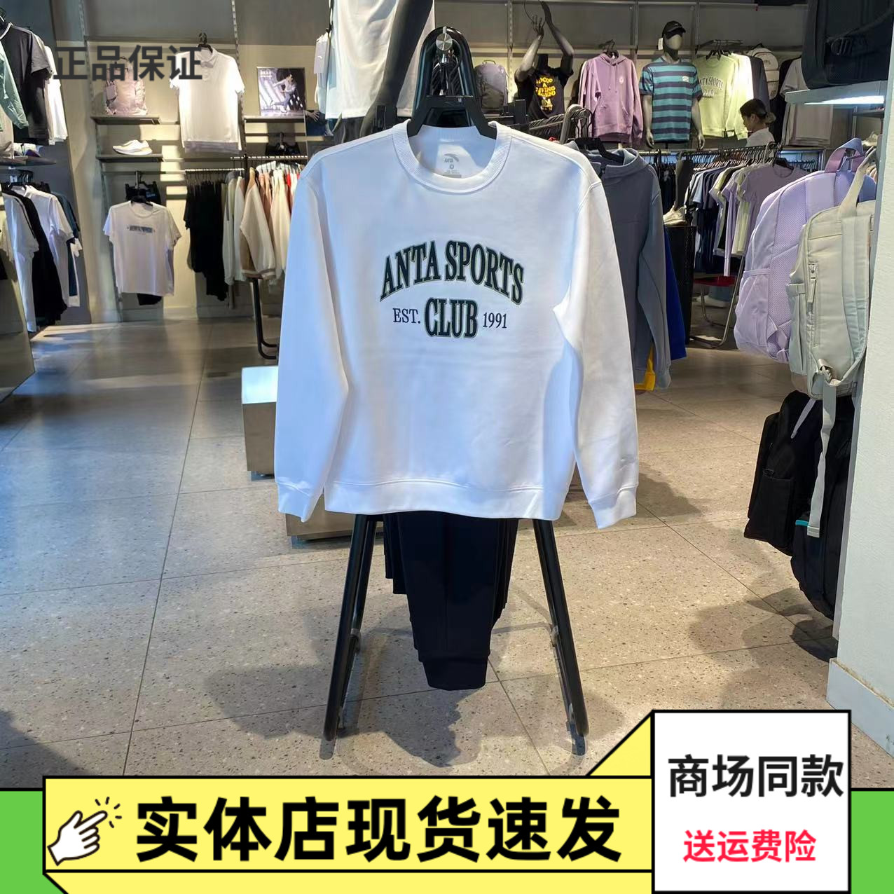安踏针织宽松套头衫卫衣男图片