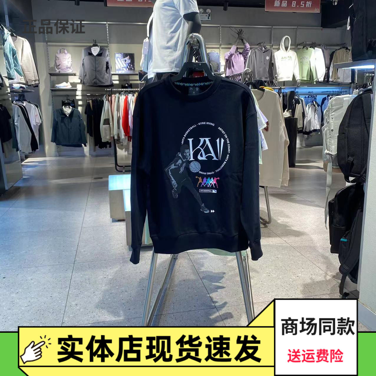 安踏2024欧文冬季新款圆领套头衫男款运动长袖t恤休闲172441708