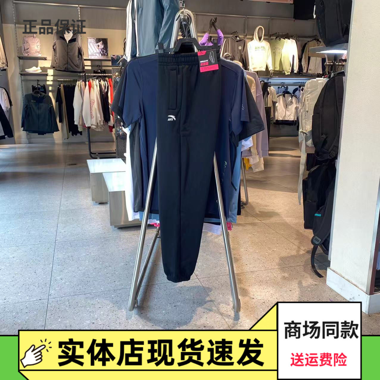 安踏安踏*加绒休闲针织运动长裤