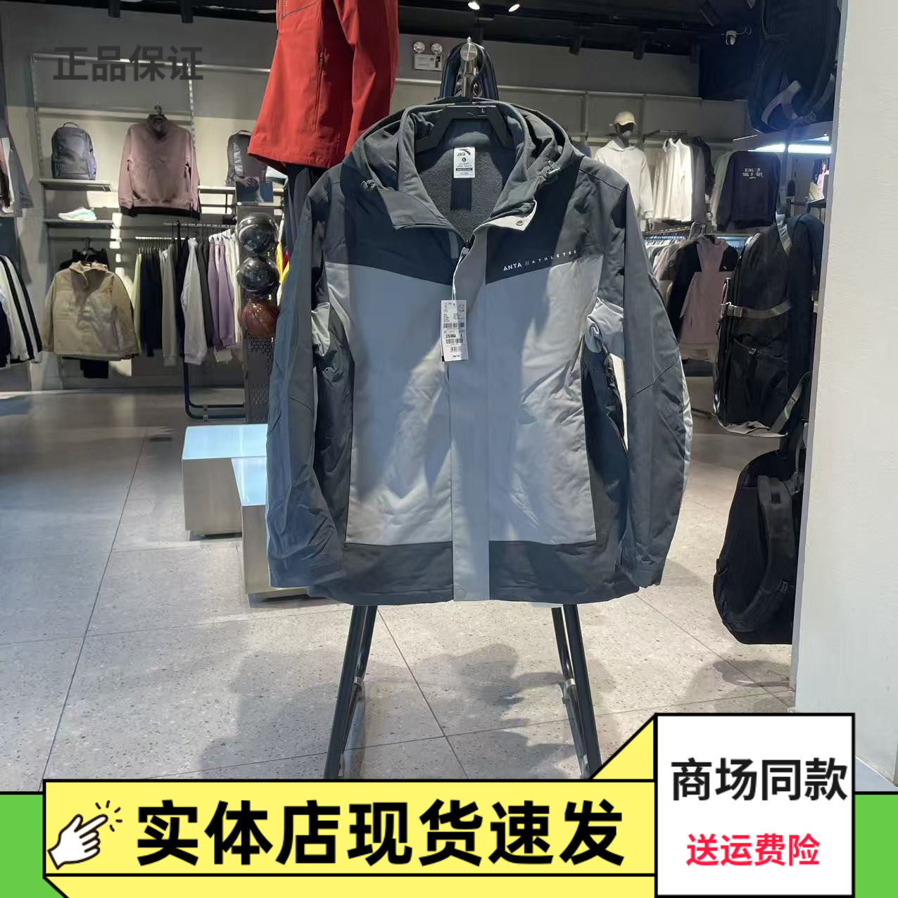 安踏三合一防泼水外套2025年冬男运动户外冲锋衣外套152547611