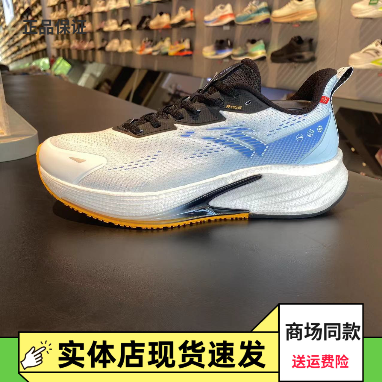 安踏安踏*火箭6代丨防泼水竞