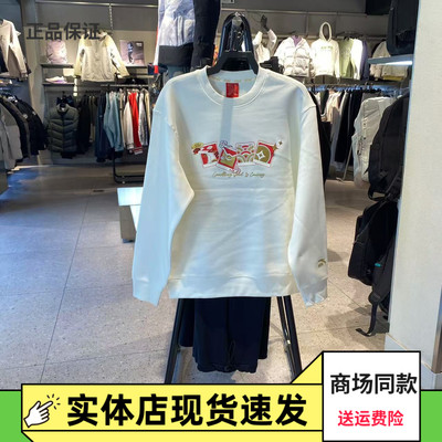 安踏好事发生时尚休闲卫衣男款