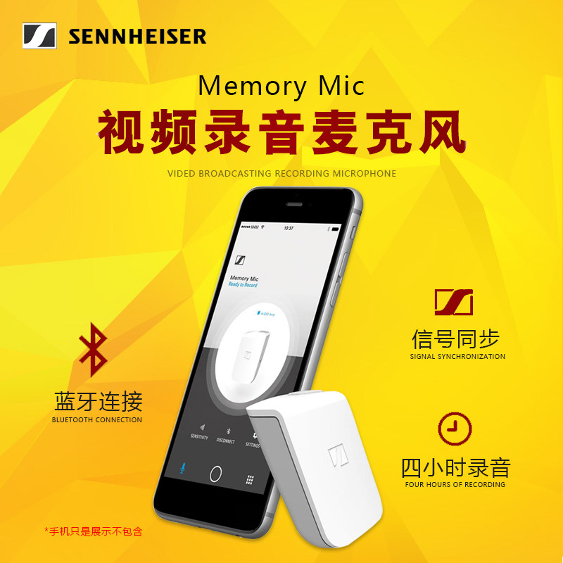 sennheiser/森海塞尔 memory mic 手机无线蓝牙话筒录音K歌麦克风|msdalam kategori Peralatan Audio-visual, mikrofon/mikrofon - dari Buy2taobao.com untuk memberikan perkhidmatan ejen Taobao profesional membeli