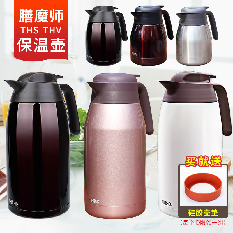 膳魔师旗舰店官网官方家用保温壶真空不锈钢热水瓶水壶ths-1500/t