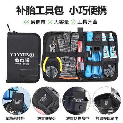 新品摩托车补胎工具套装补胎神器硫化胶条真空轮胎胶钉维修便携收