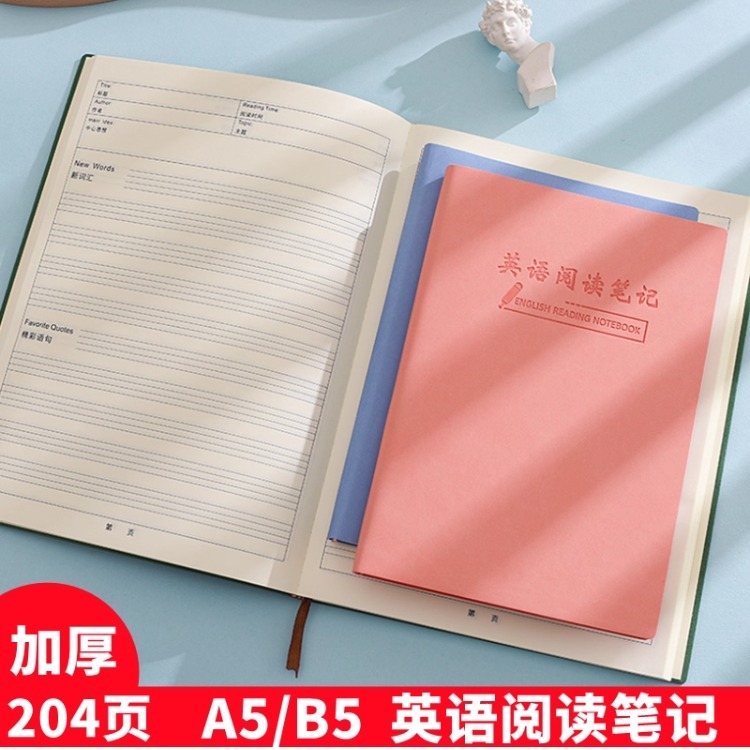 英语摘抄本笔记本读书摘抄本阅读记录好词好句摘抄本读书手帐书摘本软皮记事本可拆卸活页笔记本摘记专用