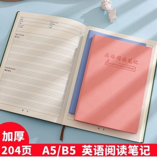 英语摘抄本笔记本读书摘抄本阅读记录好词好句摘抄本读书手帐书摘本软皮记事本可拆卸活页笔记本摘记专用