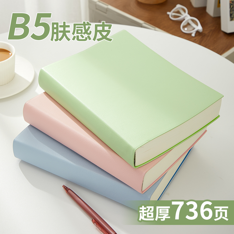 B5笔记本子超大号横线本加厚736页简约绘图设计草稿本美术生画画白纸本软皮面记事本大学生手绘素描速写本子
