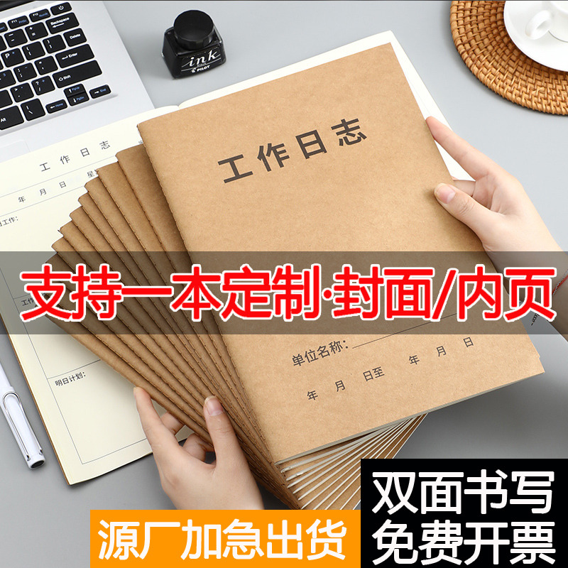工作牛皮纸a4日志FARAMON/法拉蒙