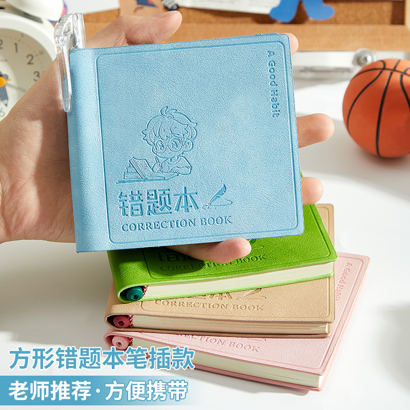 2025新款小清新软皮方形错题本