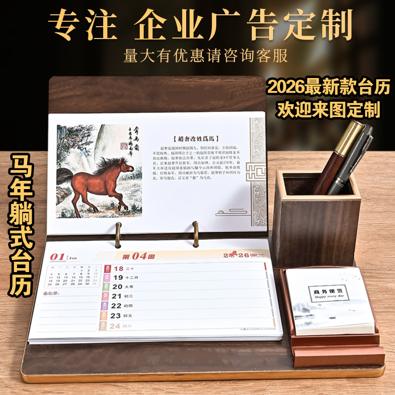 每周一张 54张足页 赠送精美礼盒 送礼最佳