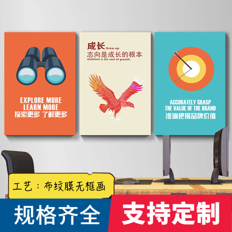 励志标语会议室海报企业文化墙