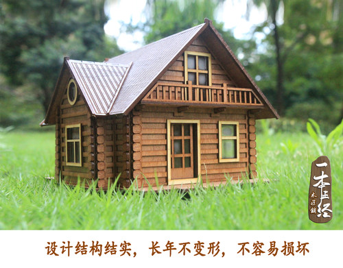 diy仿真童话建筑阁楼礼物房子