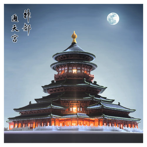 唐代不夜城 神都洛阳 明堂 通天宫 万象神宫 古建模型